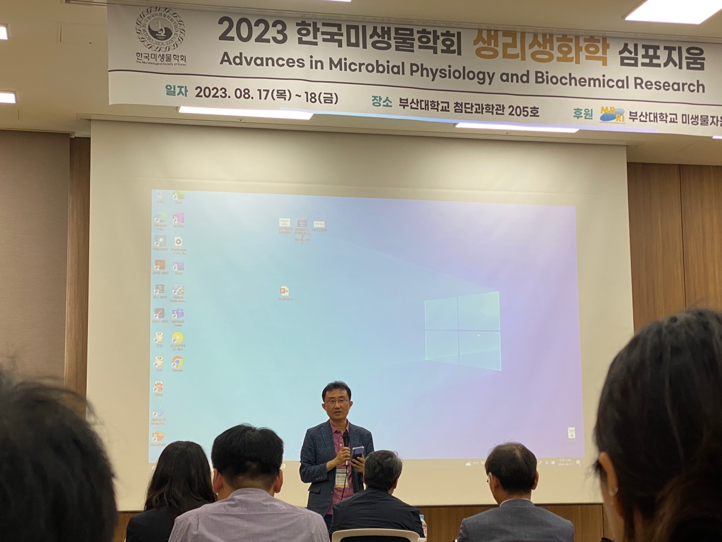 23.08.17-18 2023 Advances in Microbial Physiology and Biochemical Research (MSK 생리생화학 심포지움)