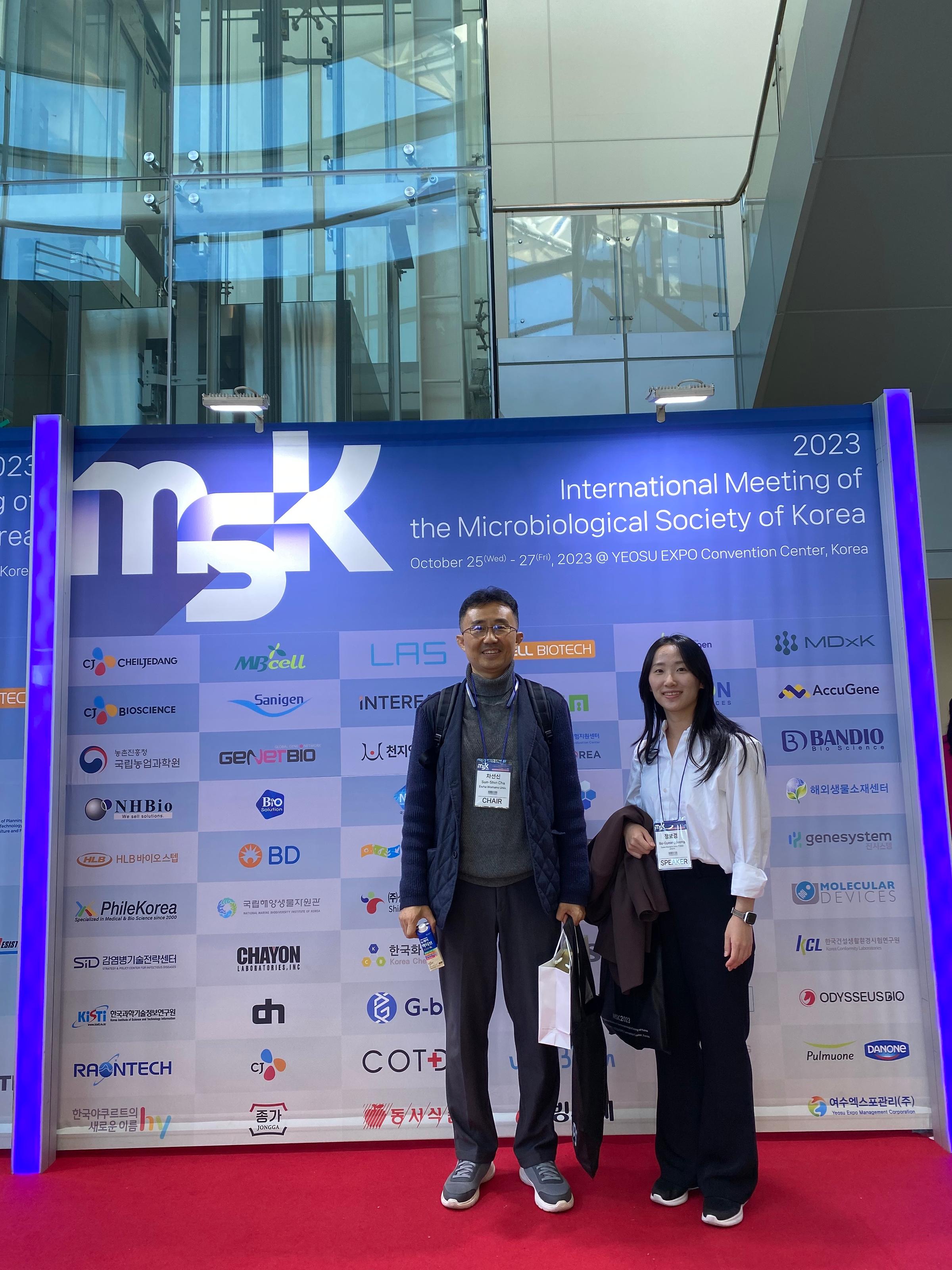 23.10.25-27 MSK 2023; International Meeting of the Microbiological Society of Korea, Yeosu
