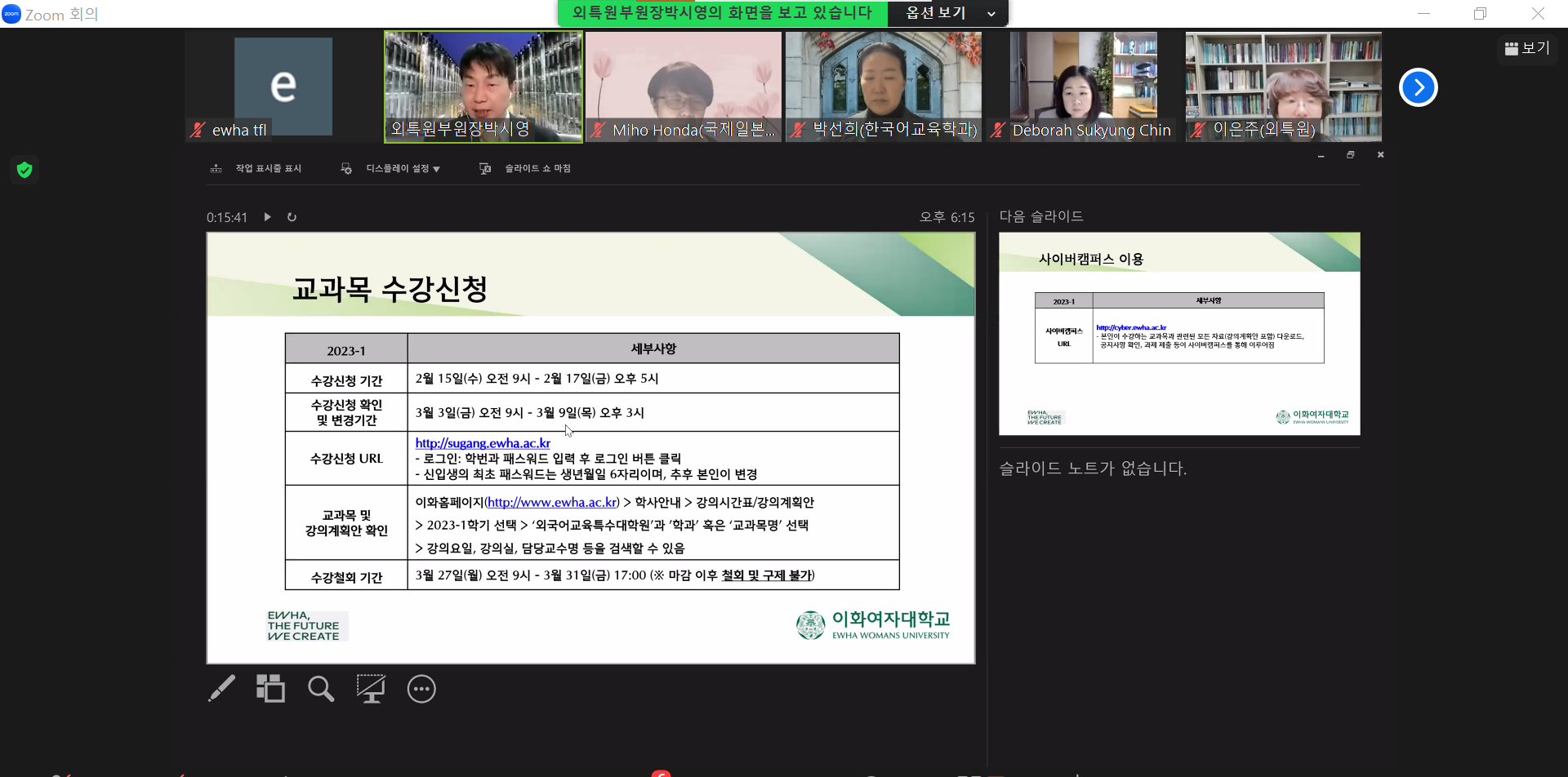 2023학년도 전기 신입생 오리엔테이션