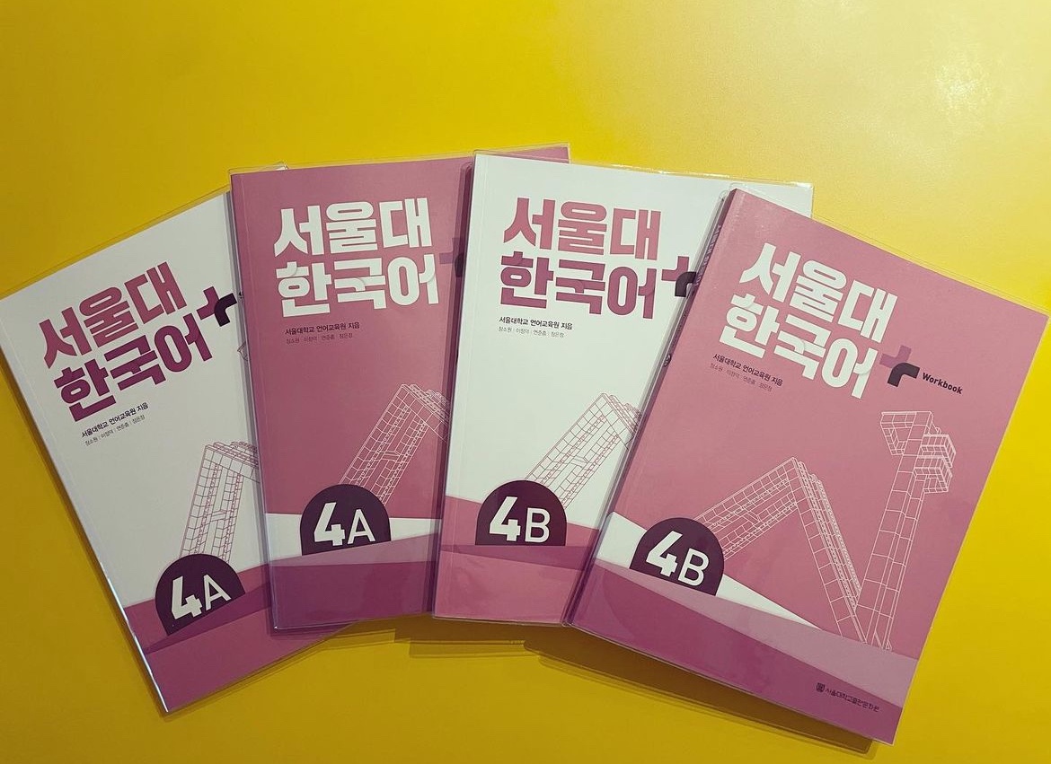 본대학원 한국어교육학과 4기 졸업생 장은정 / 서울대학교 한국어교육센터 정규 과정 교재 출판