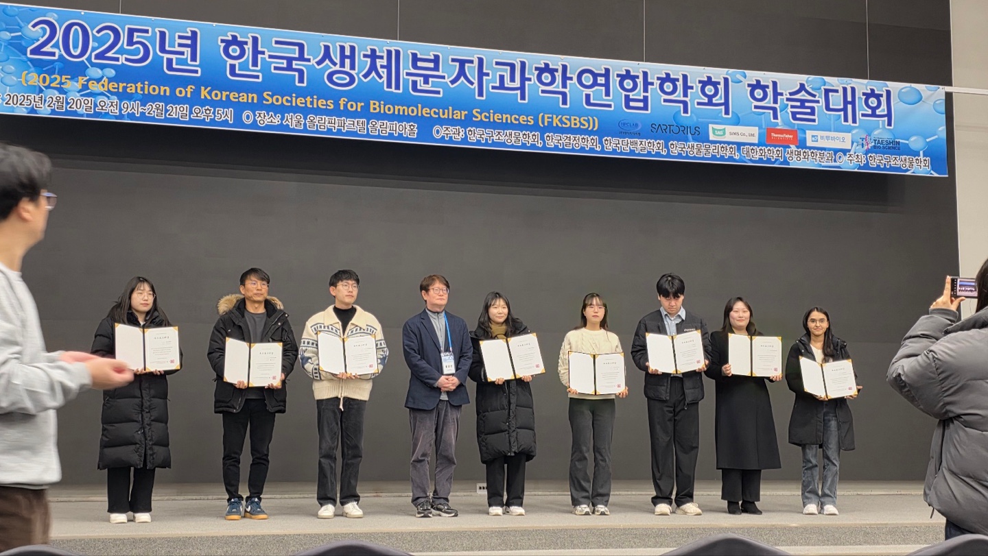 25.02.20-21 Federation of Korean Societies for Biomolecular Sciences (FKSBS)