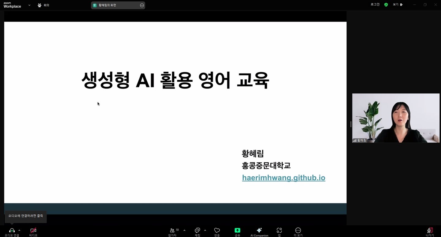 2025-1학기 외국어교육특수대학원 특강(4/25 업데이트)