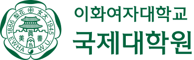 EWHA WOMANS UNIVERSITY Graduate School of <br>International Studies