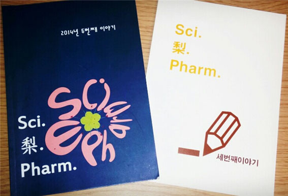 약학대학 동아리 Sci.E.Pharm