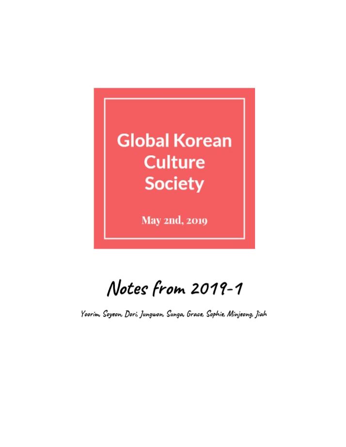 글로벌한국학전공 동아리 활동