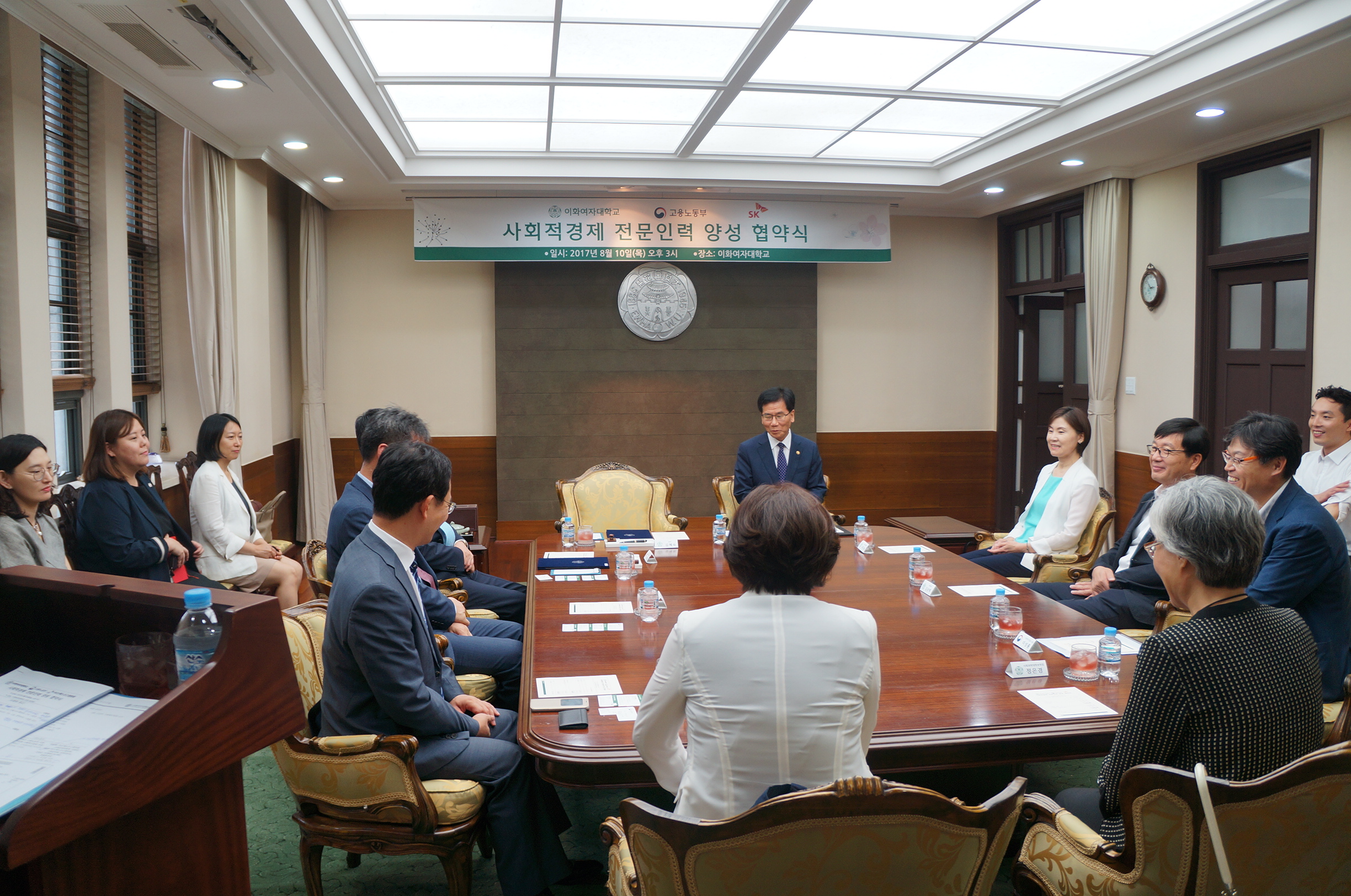 이화여자대학교·고용노동부·sk 사회적경제 전문인력 양성 협약식(2017.08.10)