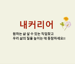 내커리어 대표이미지