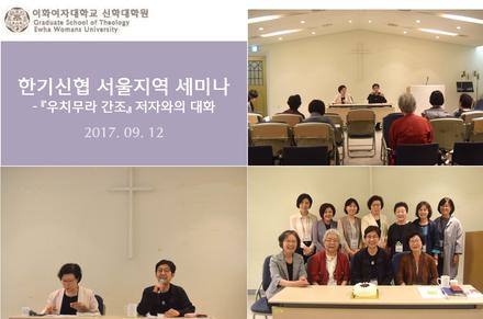 '우치무라 간조' 출판기념 저자와의 대화 (양현혜 교수)