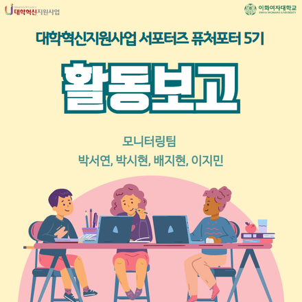 [퓨처포터 5기 모니터링 활동] 글로벌 프론티어