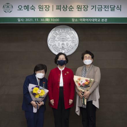 오혜숙, 피상순 동창, 첨단 의과학연구와 인재 육성을 위해  2억 원 기부