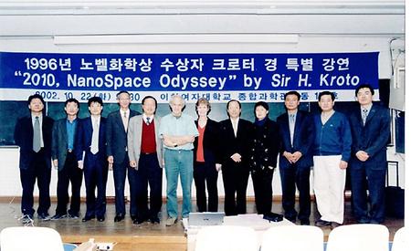 2002년 10월 노벨화학상 수상자 크로터경 강연