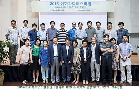 '2015 이화 과학 페스티벌' 개최