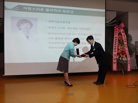 [2015.5.20] 물리학과 창립 60주년 기념식