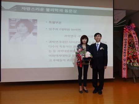 [2015.5.20] 물리학과 창립 60주년 기념식