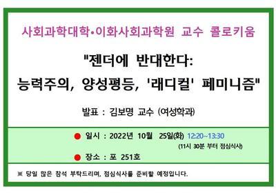 10월 교원 콜로키움