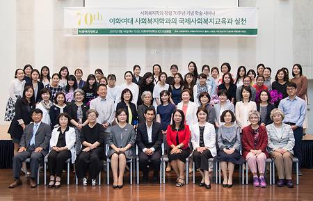 창립 70주년 행사