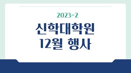 12월 표지 