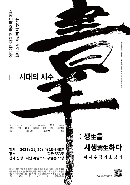2024 불휘 작가 초청회