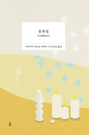 손정임