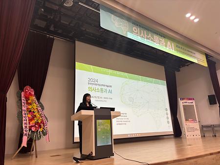 Conference2024