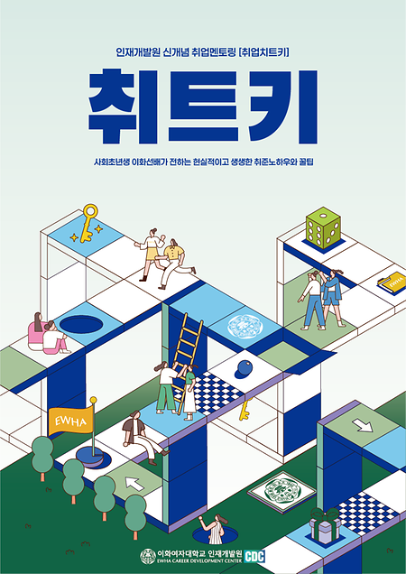 10개 직무의 멘토링을 받아보세요. 이벗에서 신청 가능