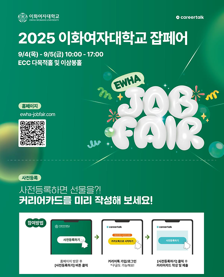 잡페어 메인 포스터
