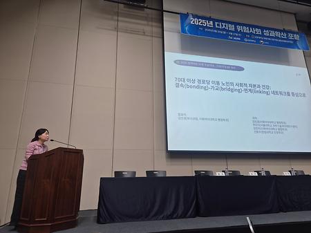 한국정책학회 하계학술대회 (25.08.26.)