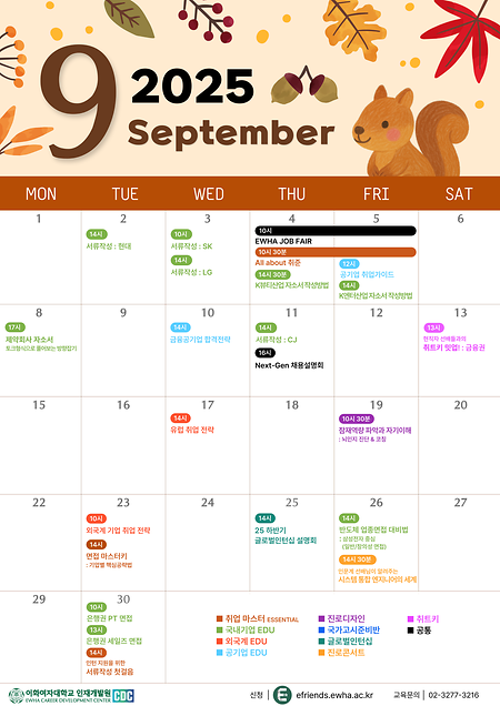 9월 교육 안내