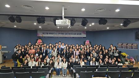 '약학대학 창립 80주년 기념' 제27회 약학연구소 심포지엄 및 성과 공유회(2025.11.06)