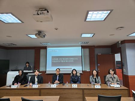 한국정책학회 동계학술대회 이화BK세션 (25.12.05.)