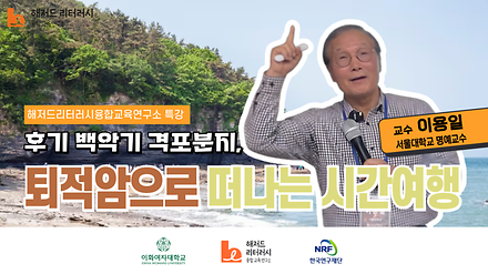 퇴적암으로 떠나는 시간여행