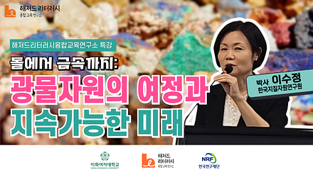 돌에서 금속까지