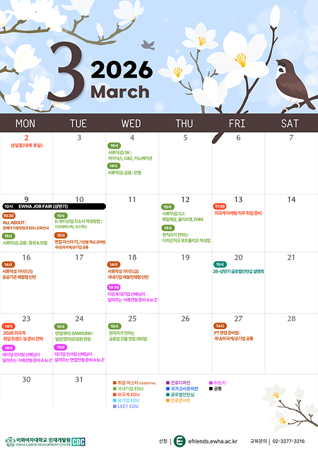 3월 캘린더