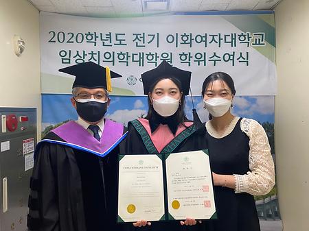 2020학년도 전기 임상치의학대학원 학위수여식