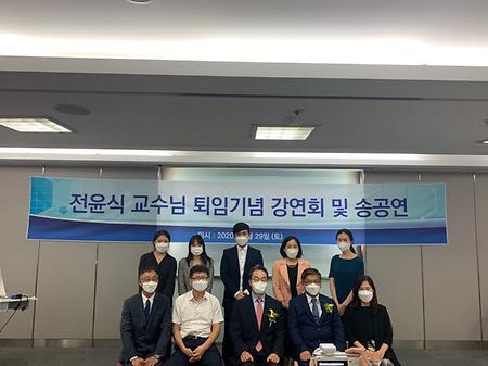 전윤식교수님 송공연