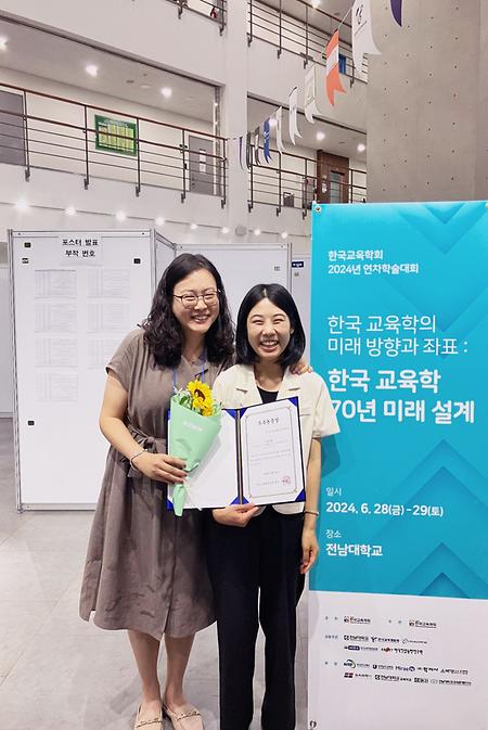 2024 한국교육평가학회  전은정 우수논문상 수상  (2024년 6월 29일)