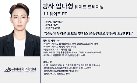 임나형