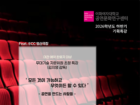 2026년도 하반기 기획특강
