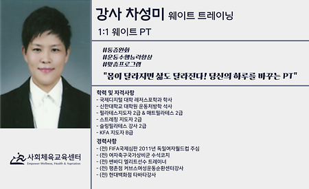 차성미