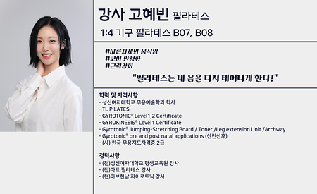 고혜빈