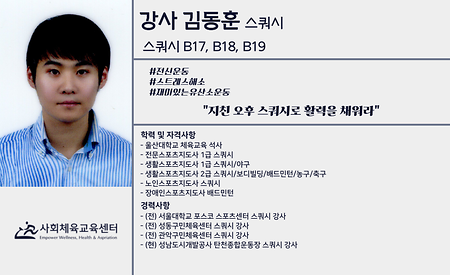 김동훈
