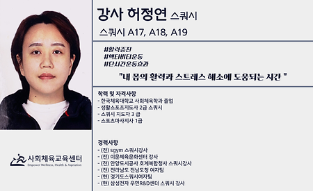 허정연