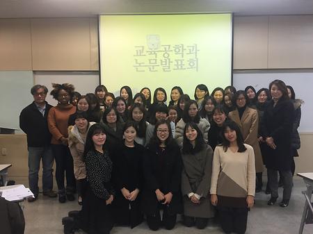 2016 동계 논문발표회