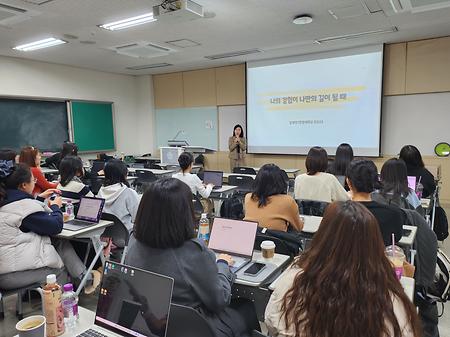 2025-2 교육공학과 대학원 진로특강 개최