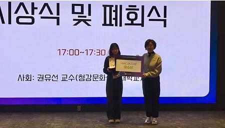 2025 창의력교육학회 HMC 연구자상(우수상) 수상