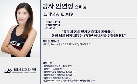 안연정