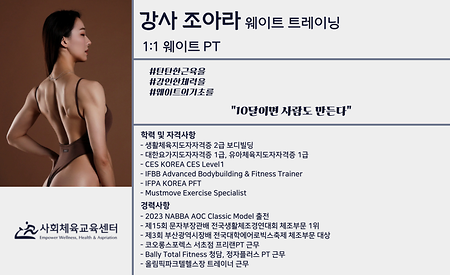 조아라