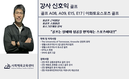 신호익