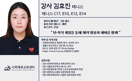 김효진